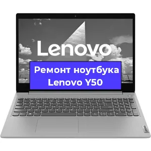 Чистка от пыли и замена термопасты на ноутбуке Lenovo Y50 в Белгороде